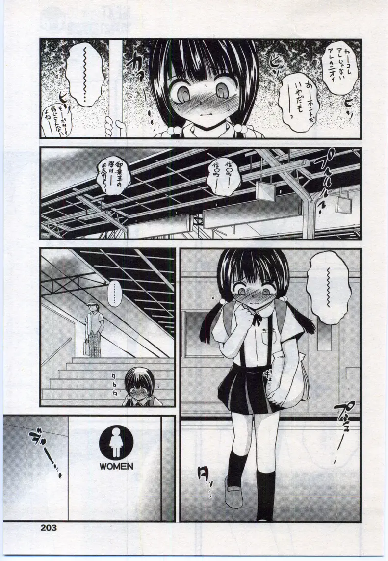 Page 203