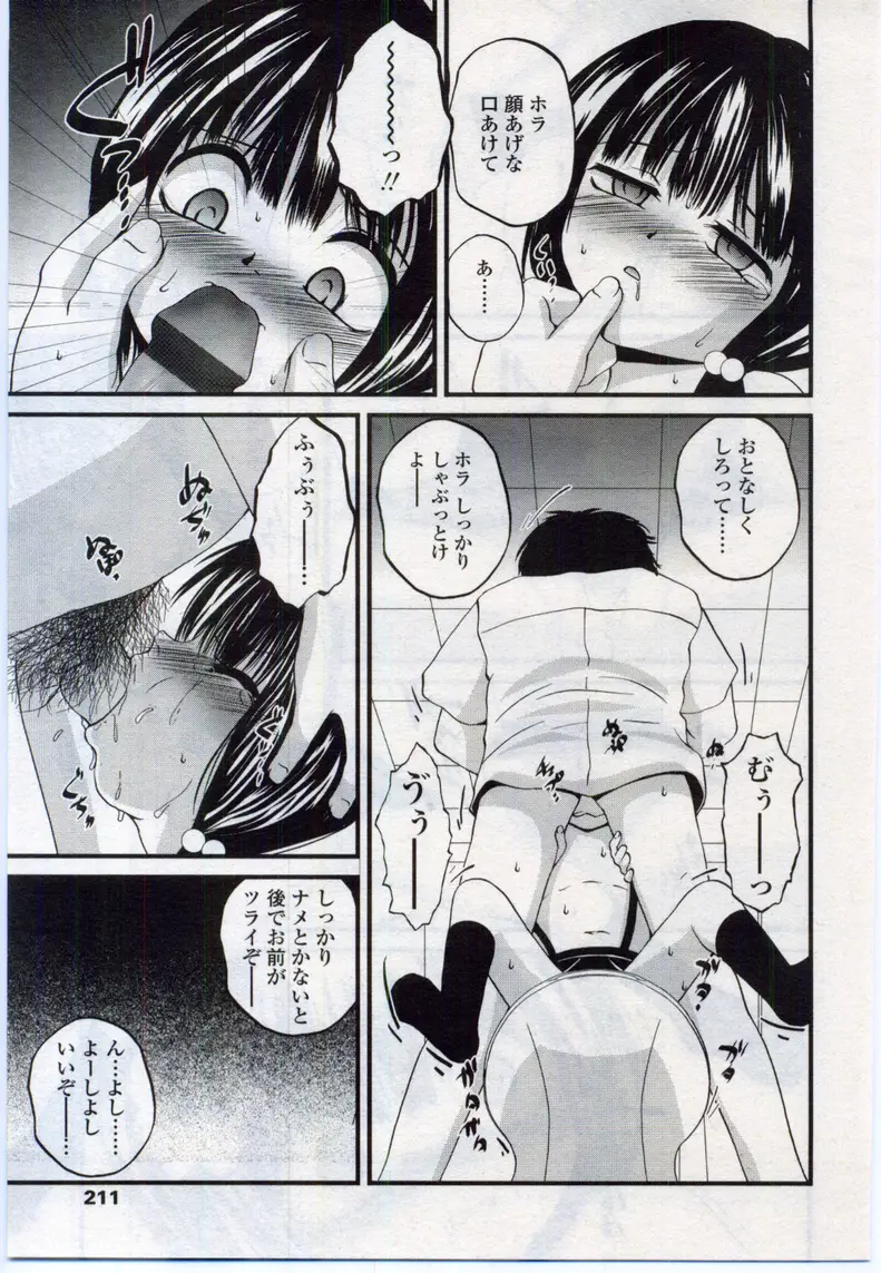 Page 211
