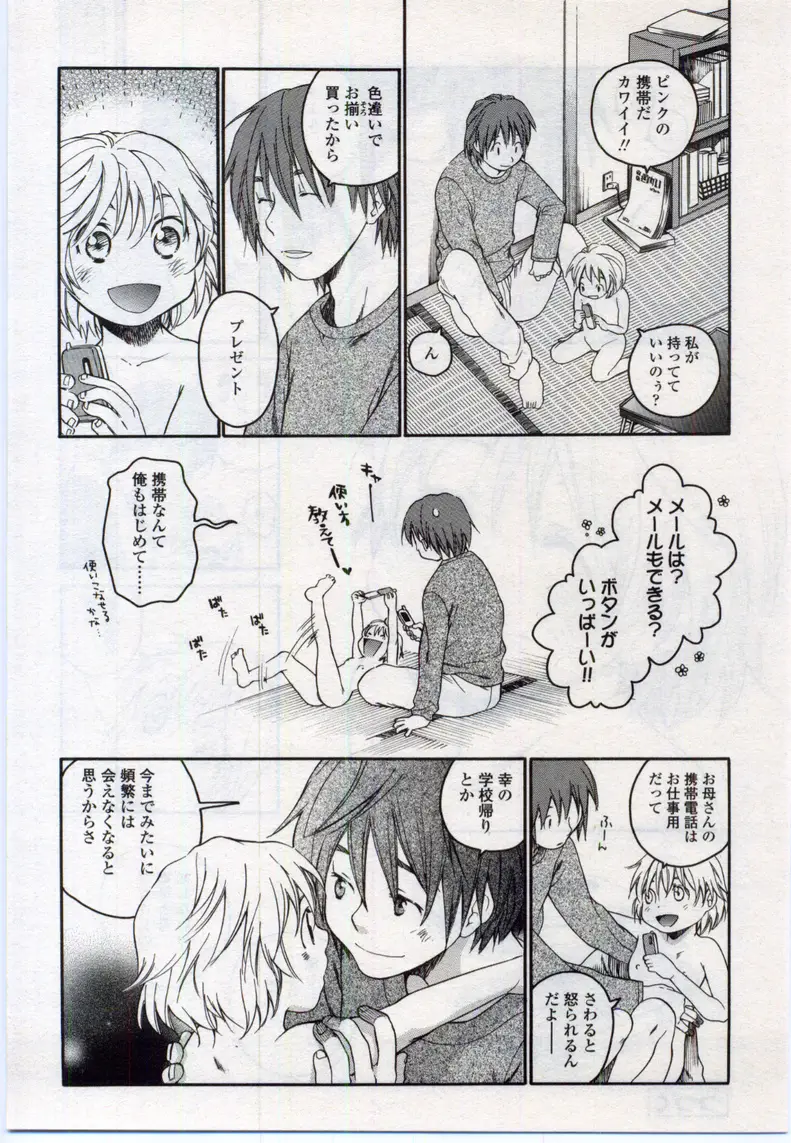 Page 235