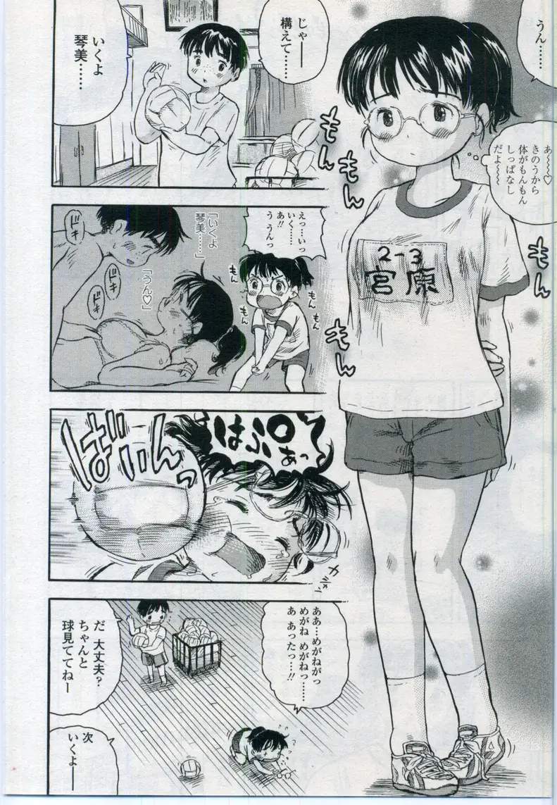 Page 242