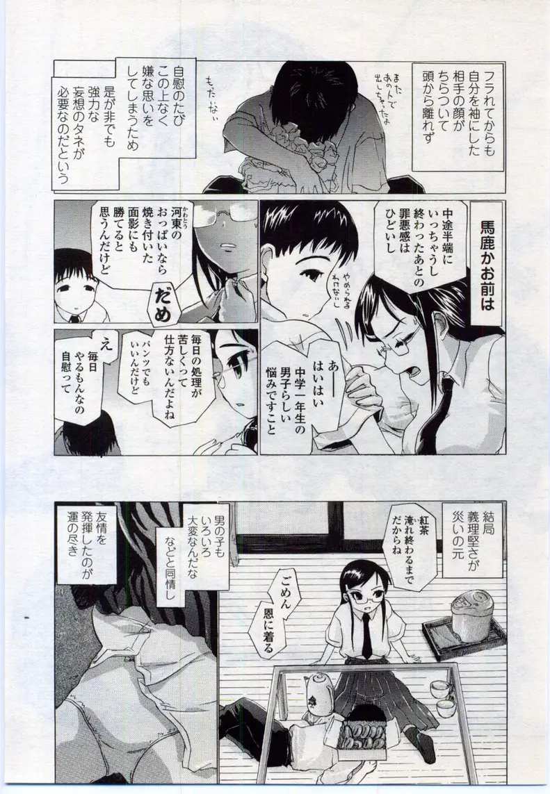 Page 265
