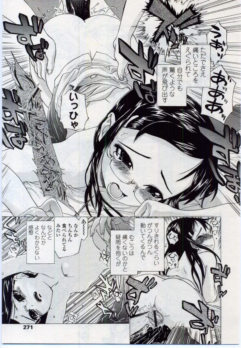 Page 271