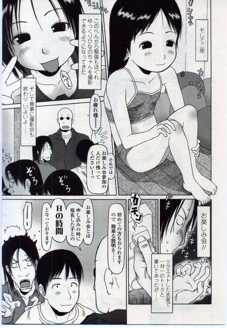 Page 277