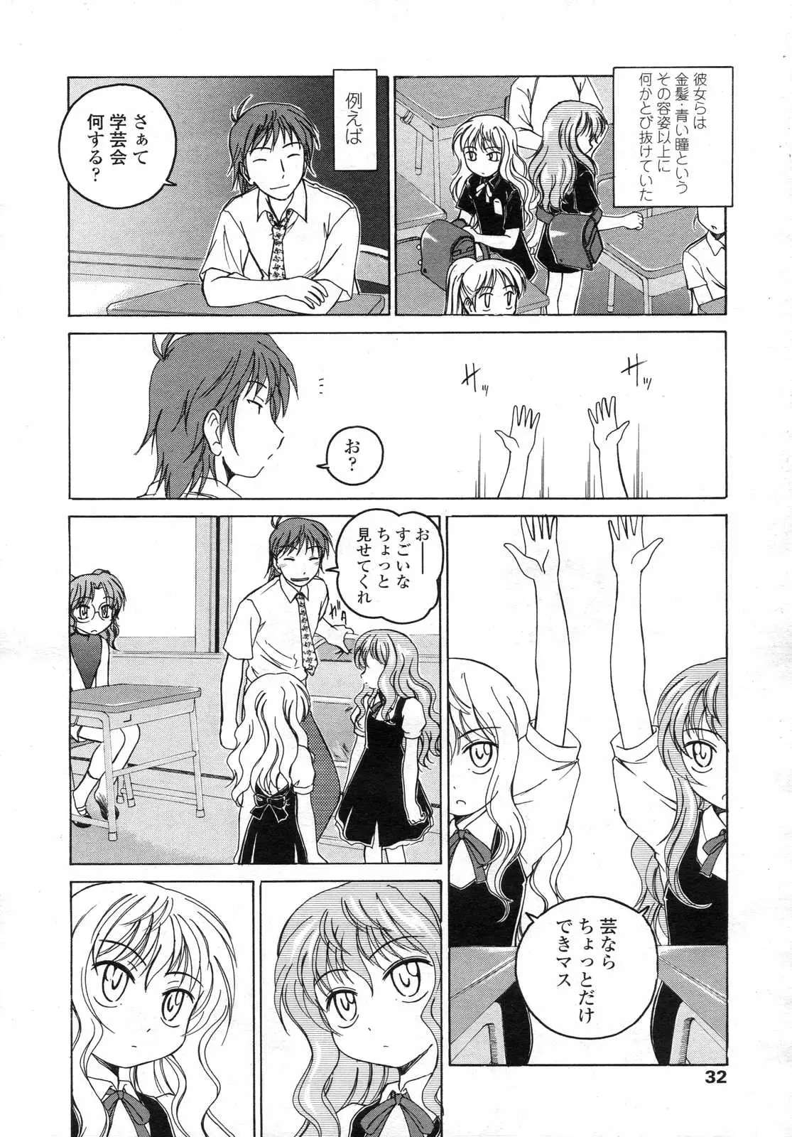Page 32
