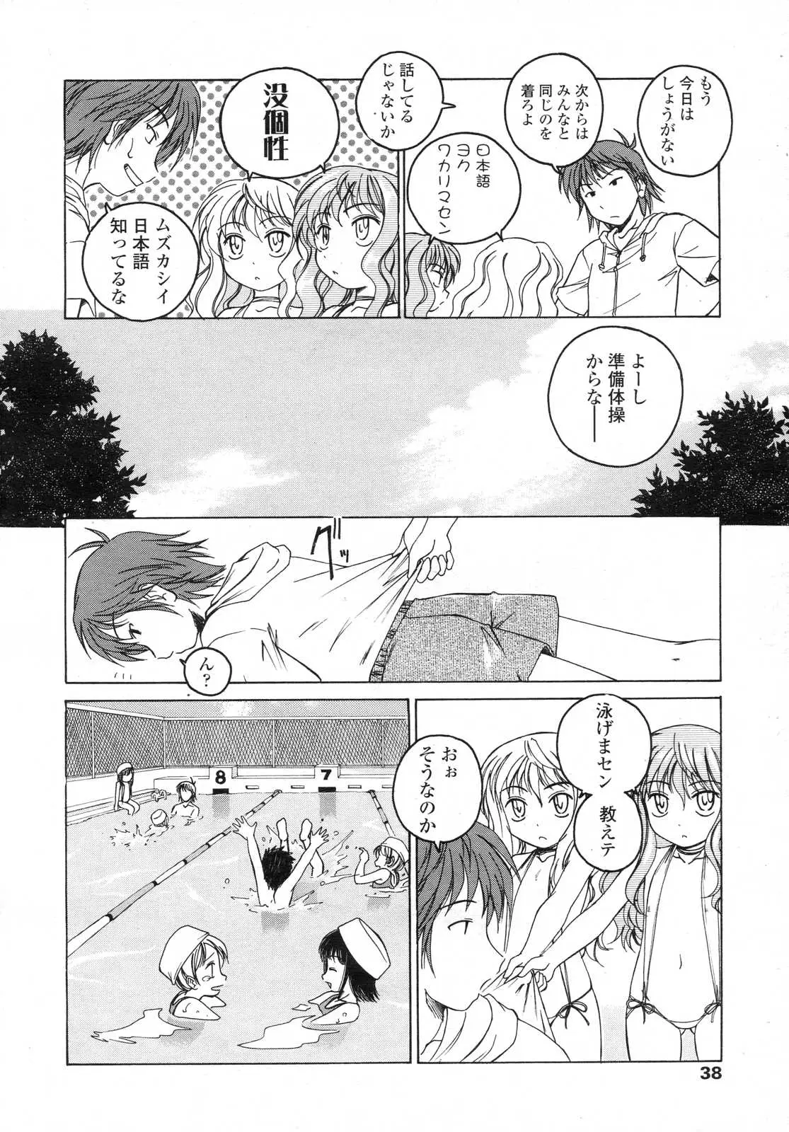 Page 38