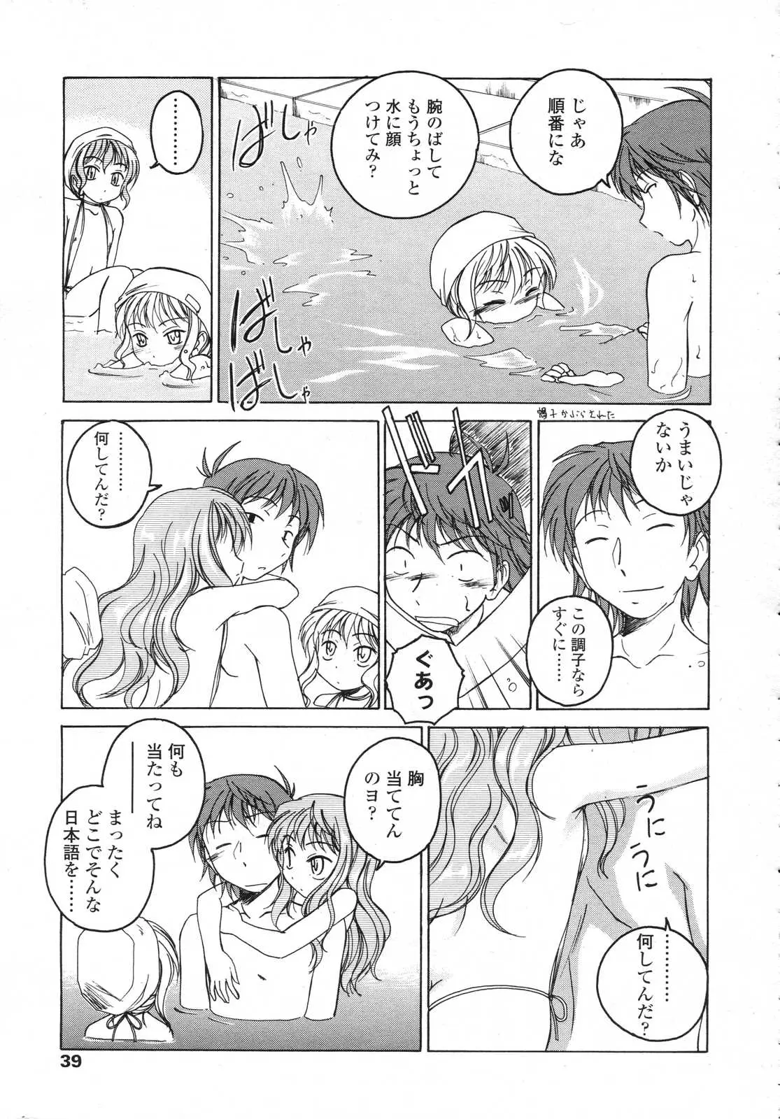 Page 39