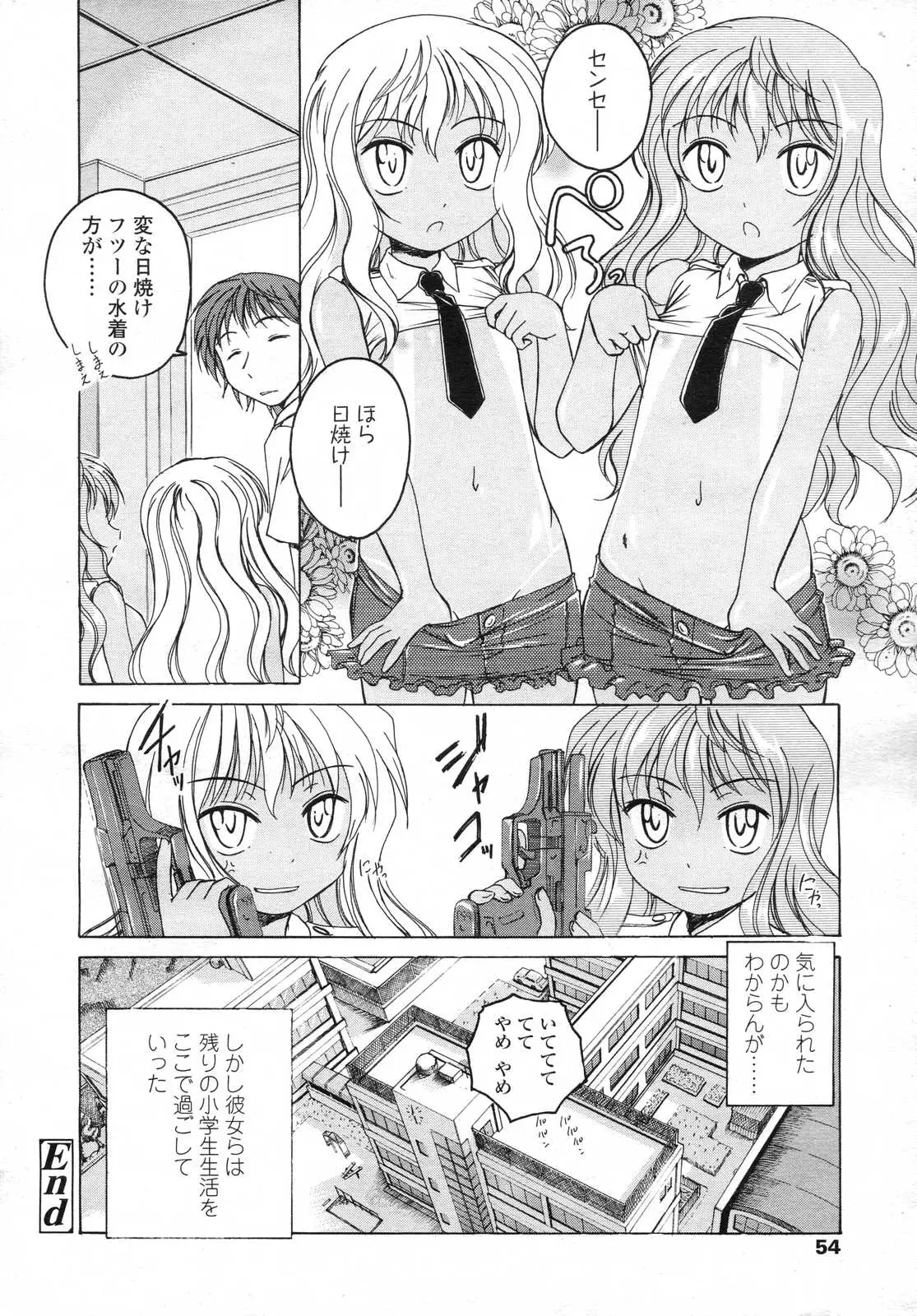 Page 54