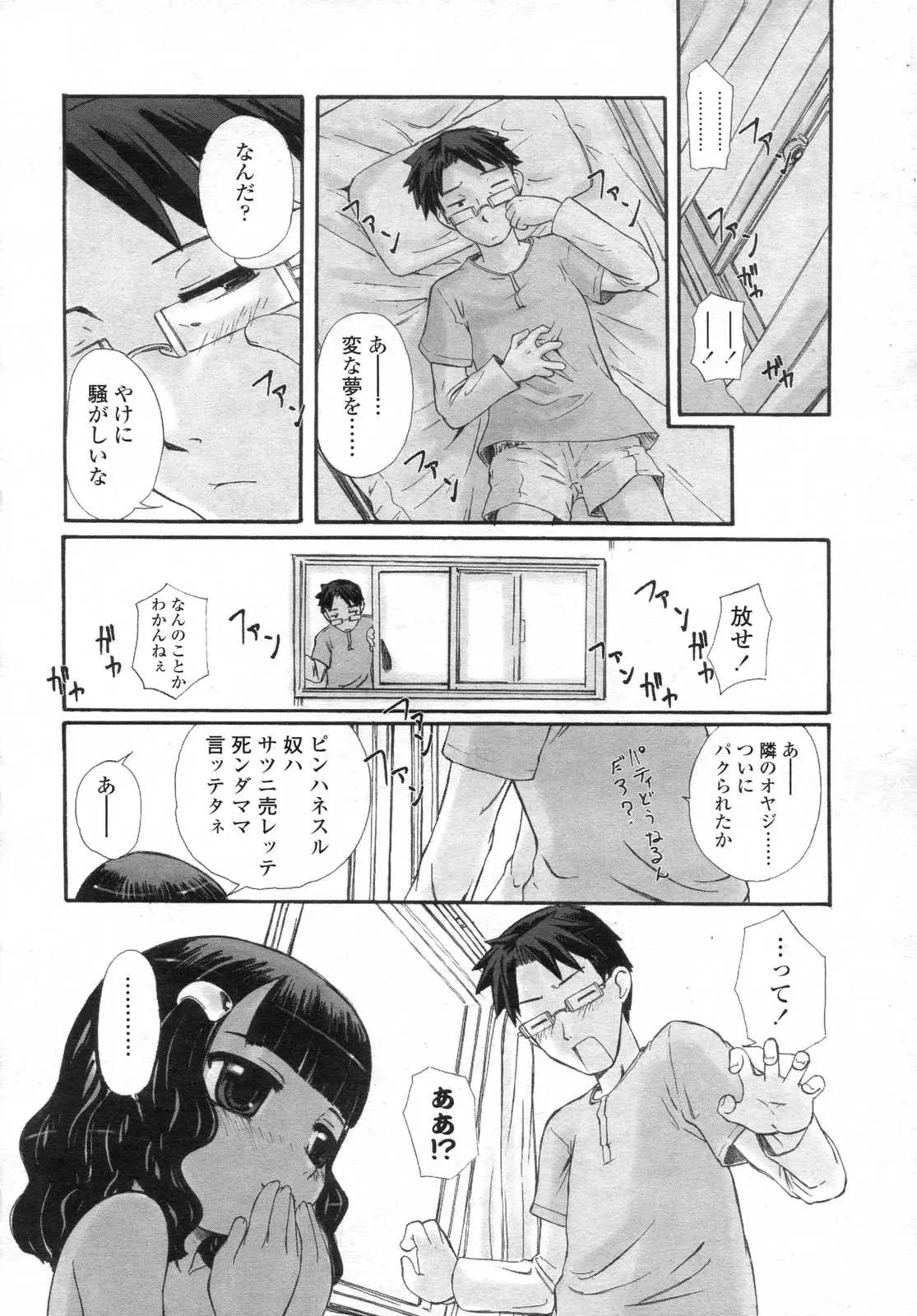 Page 138