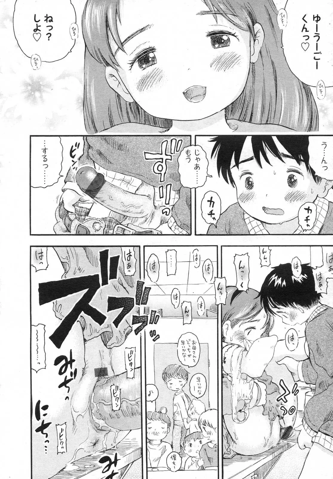 Page 154