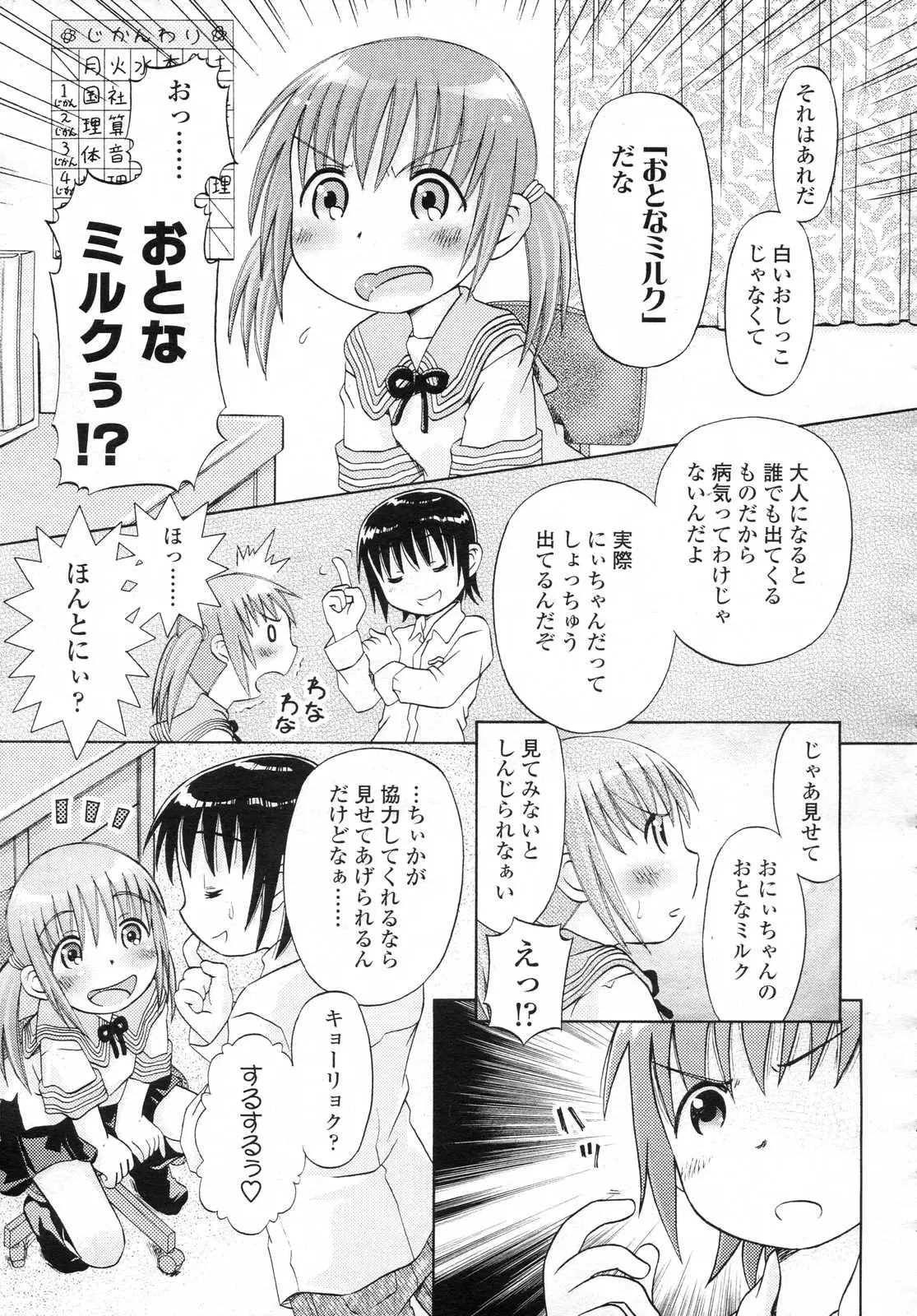 Page 183