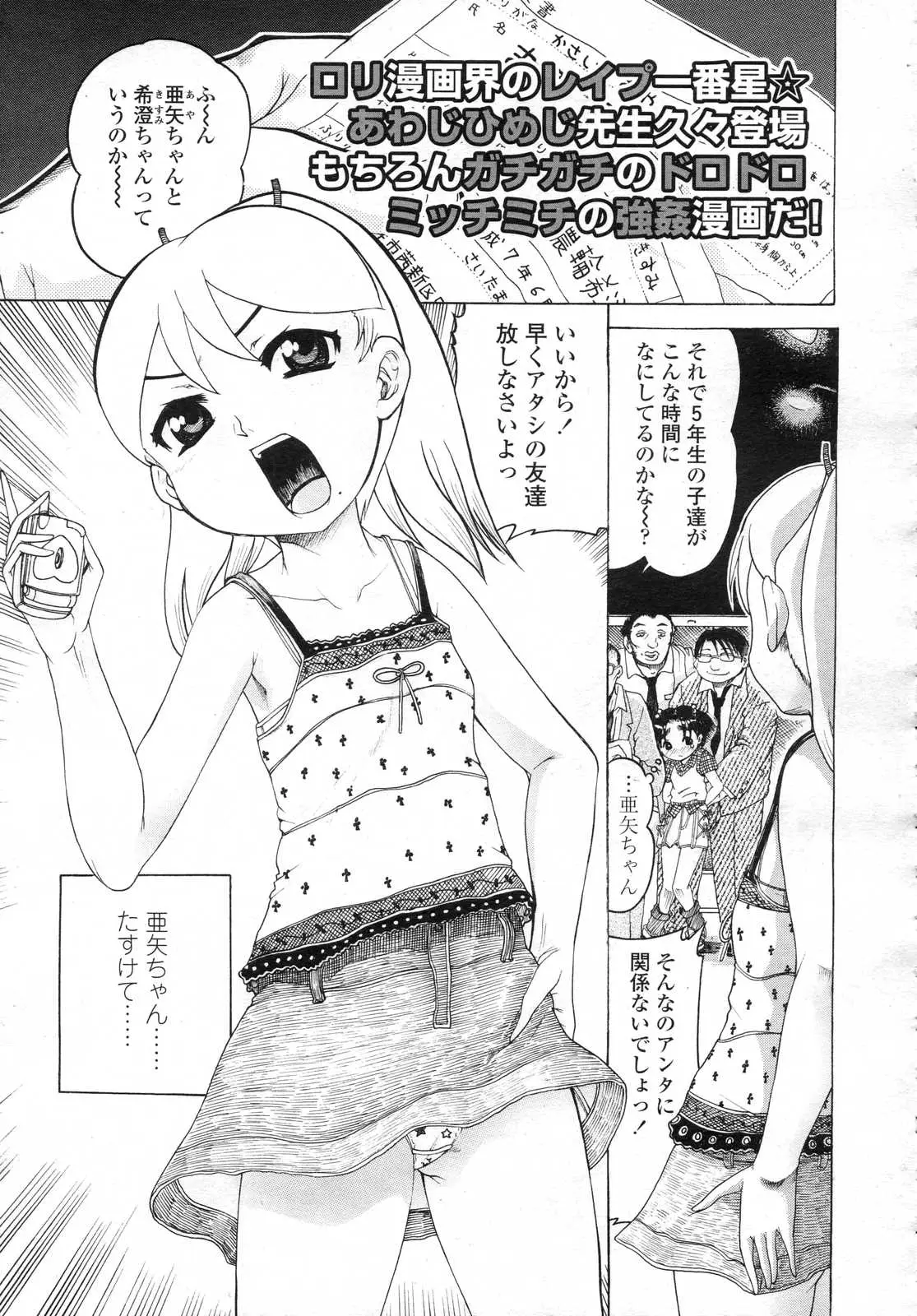 Page 207