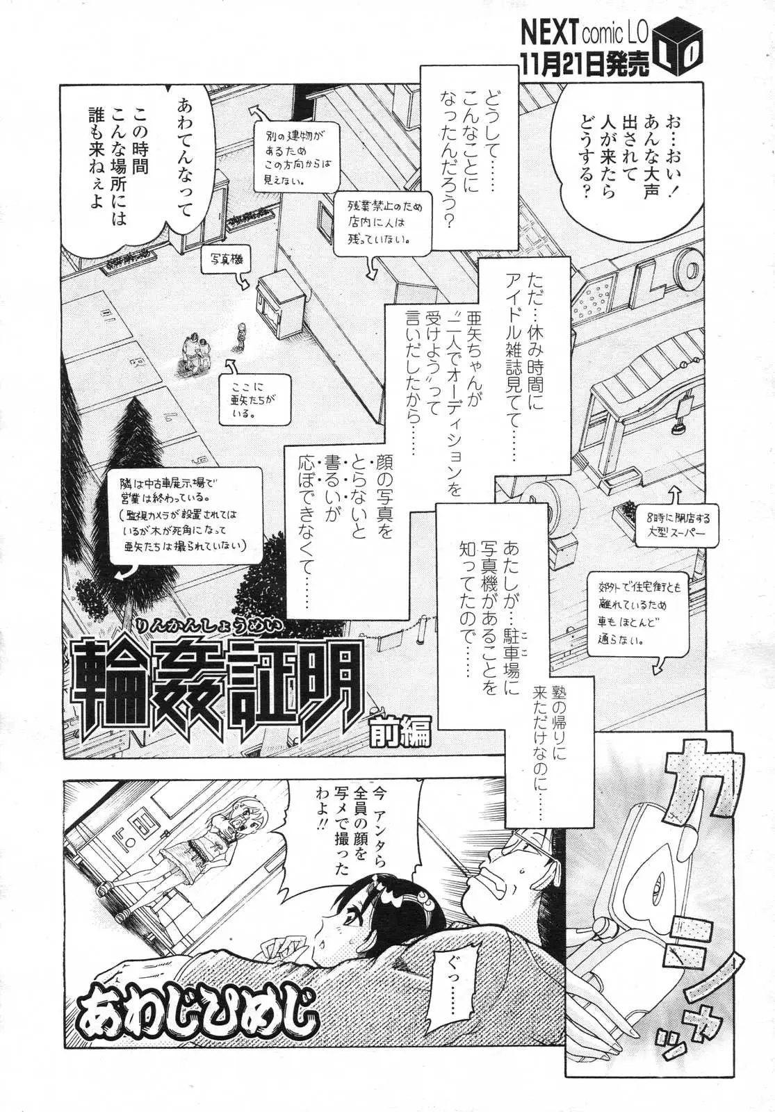 Page 208