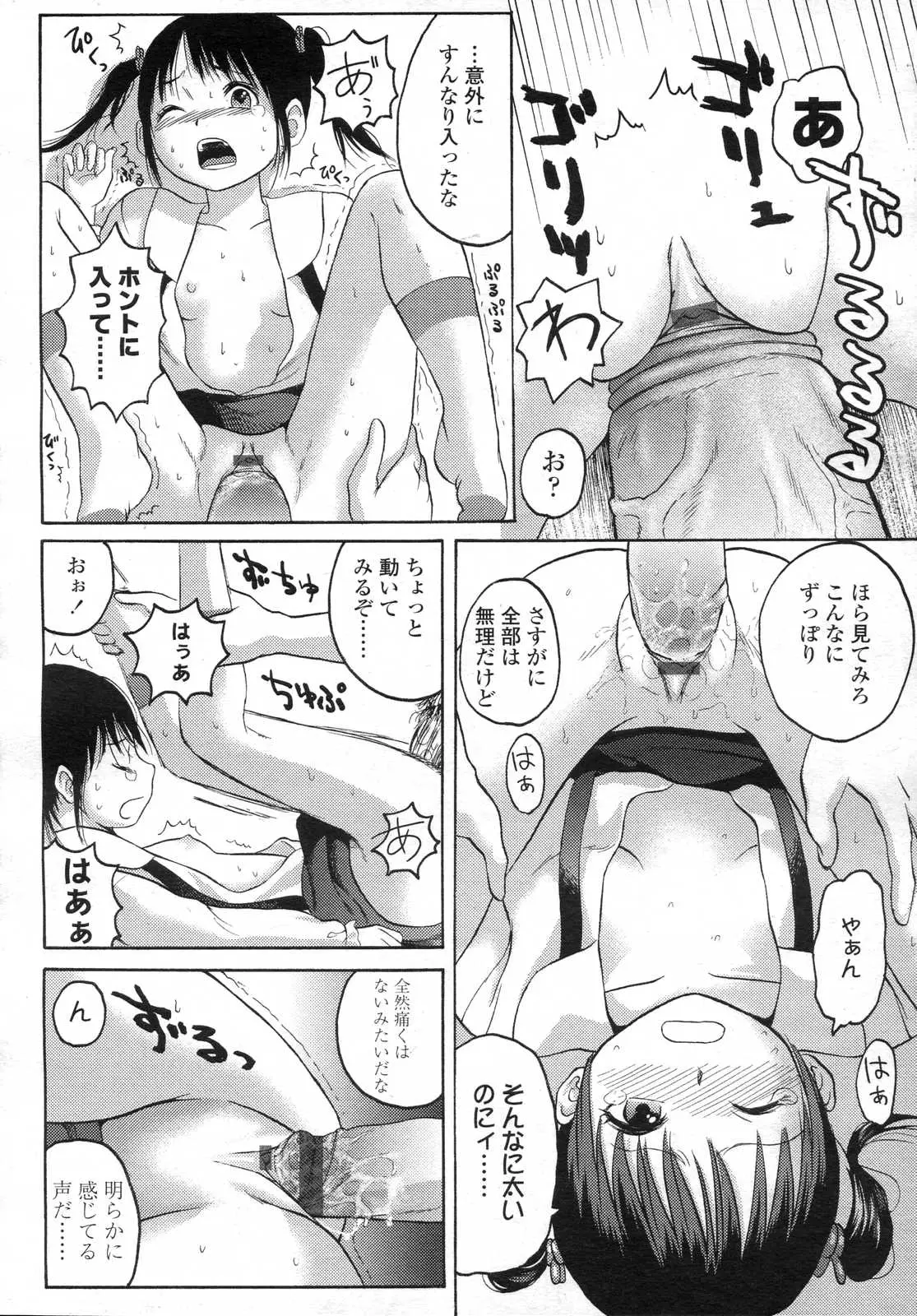 Page 246