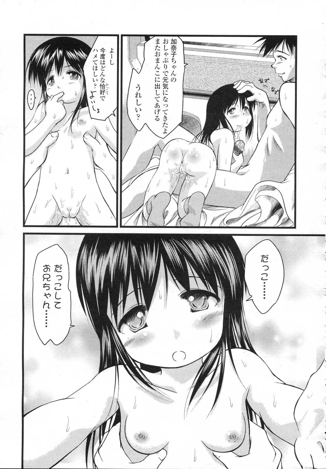 Page 261
