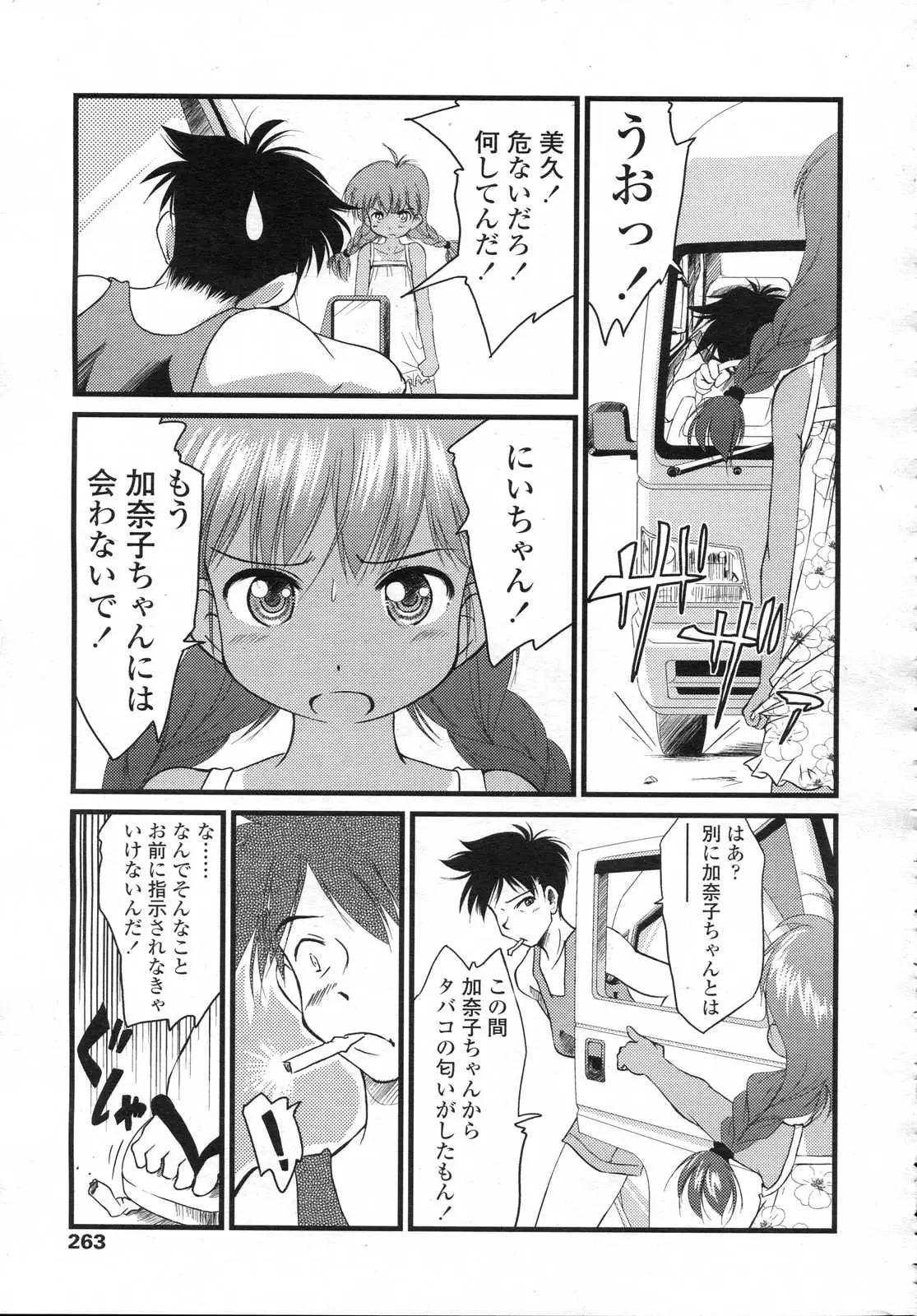 Page 263