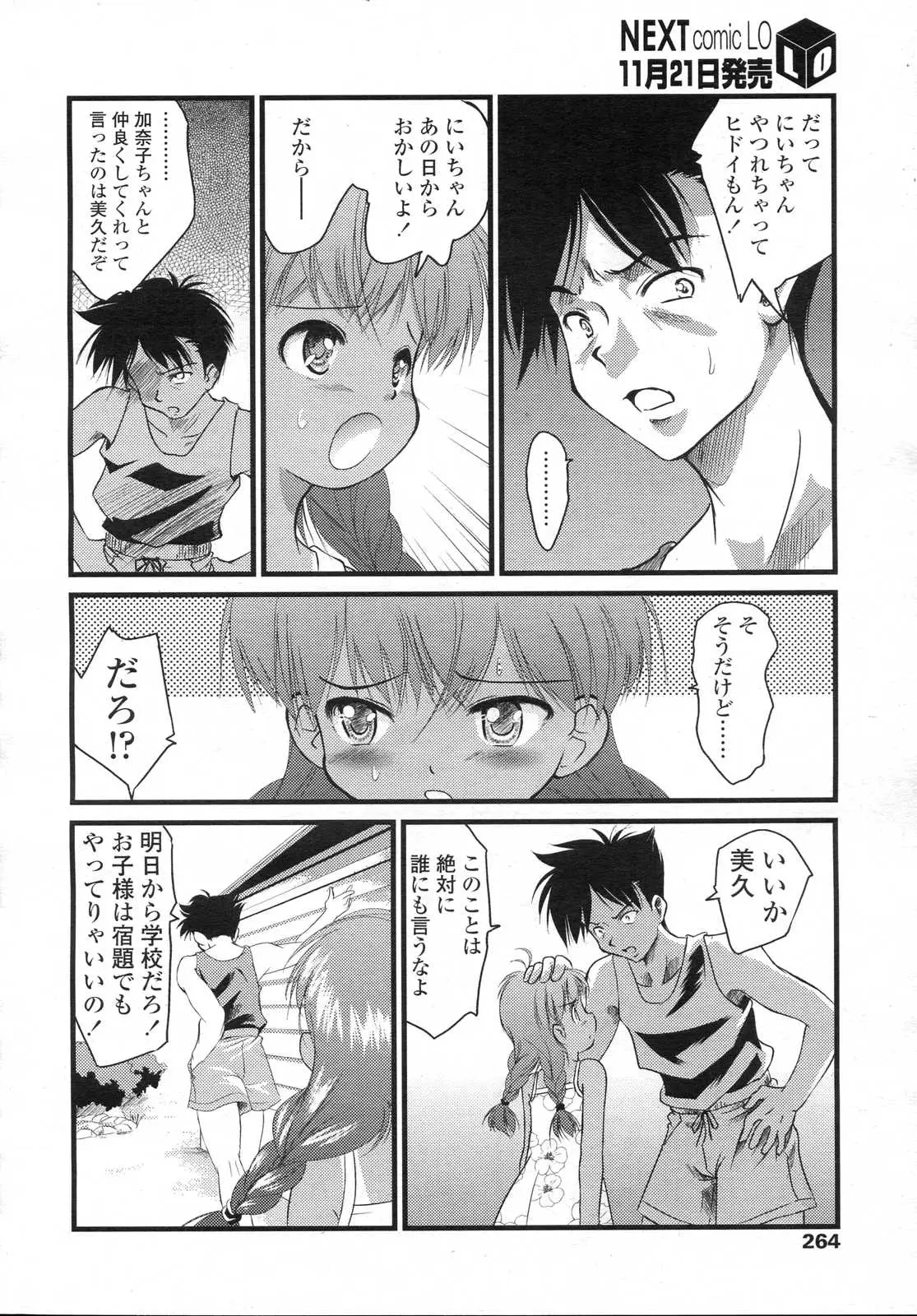 Page 264