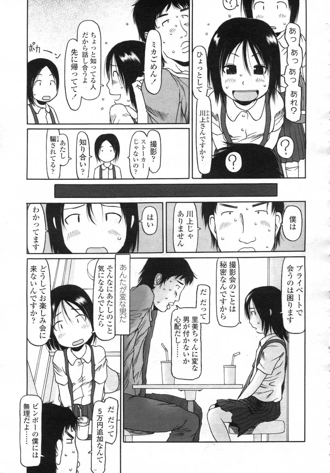 Page 273