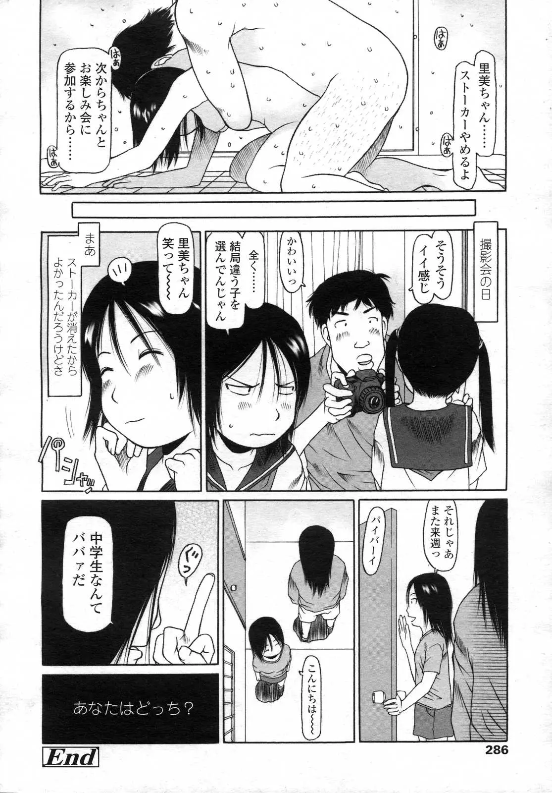 Page 286