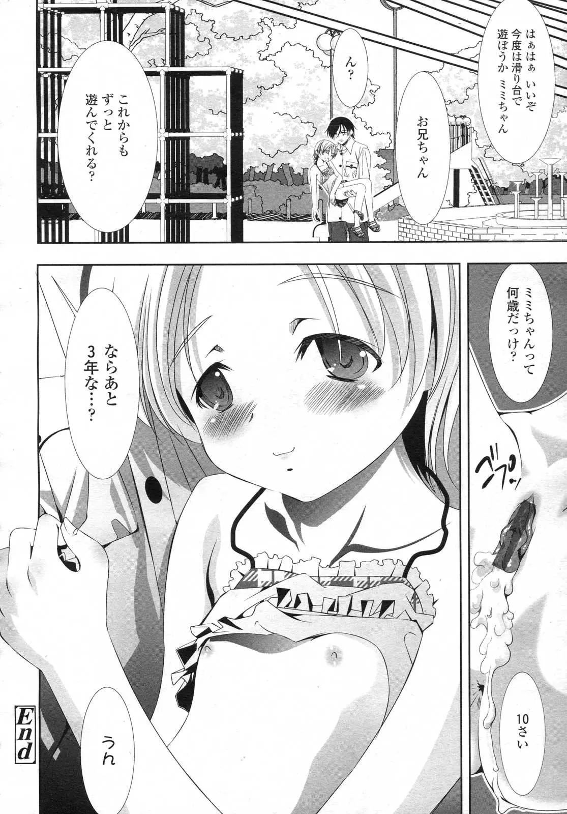 Page 304