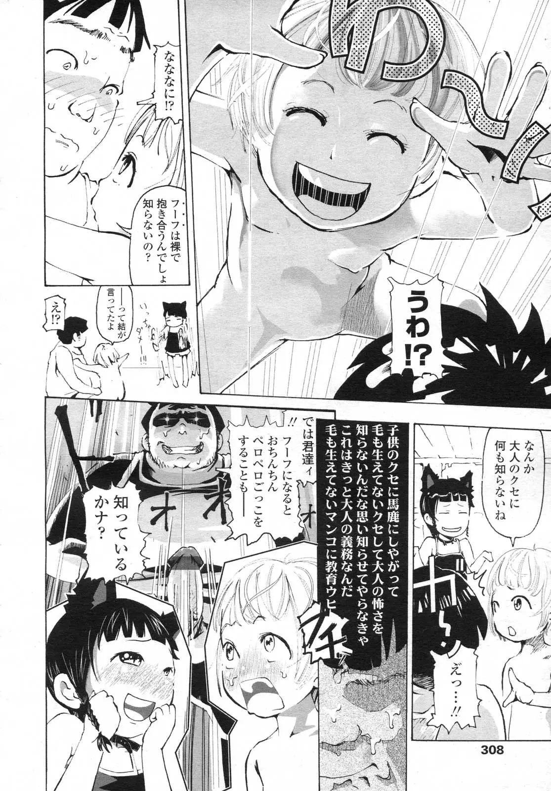 Page 308