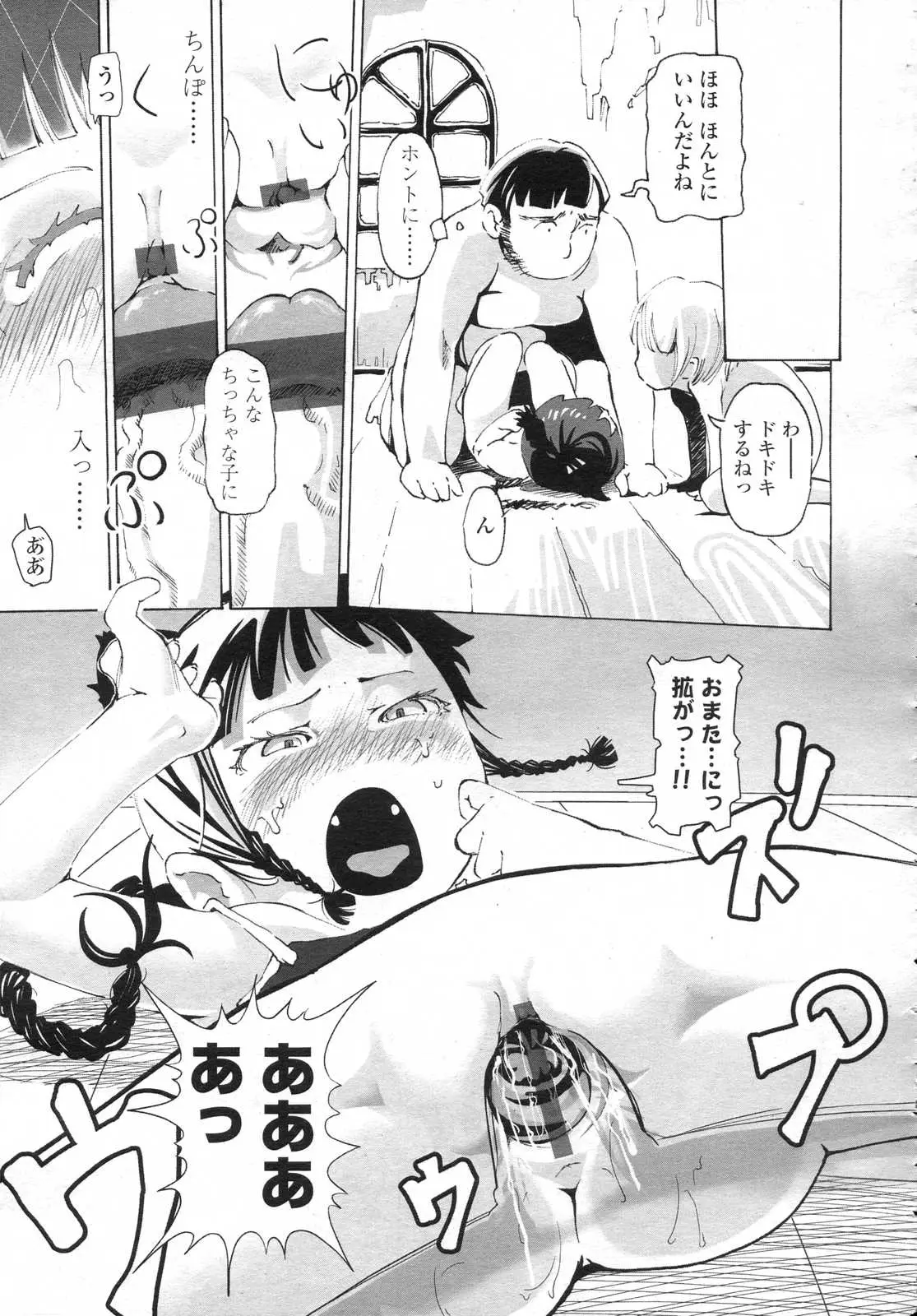 Page 311