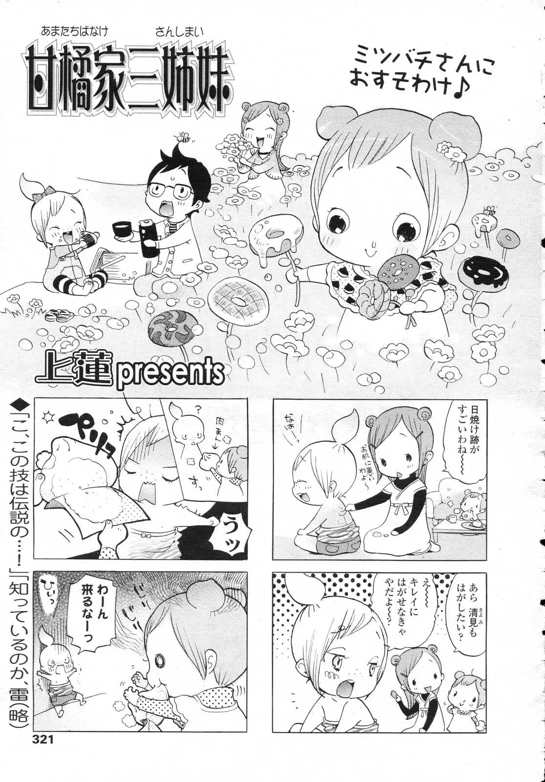 Page 321