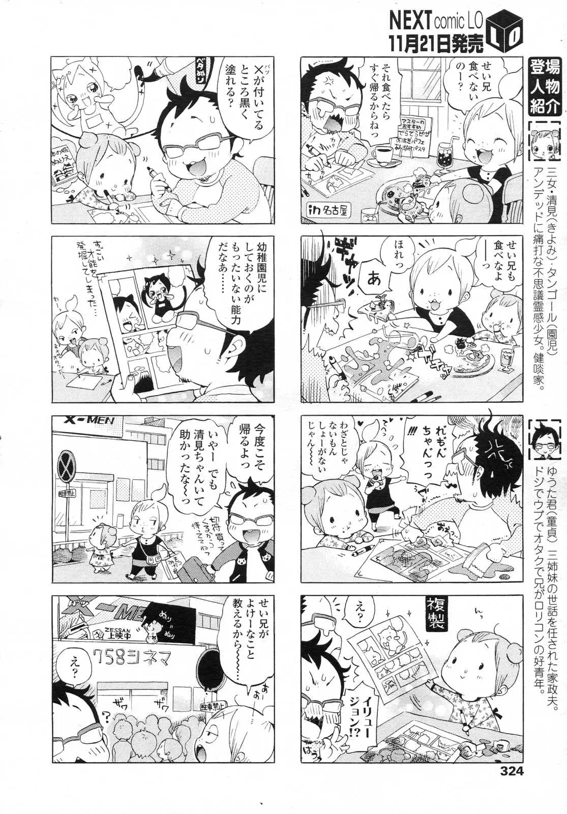 Page 324