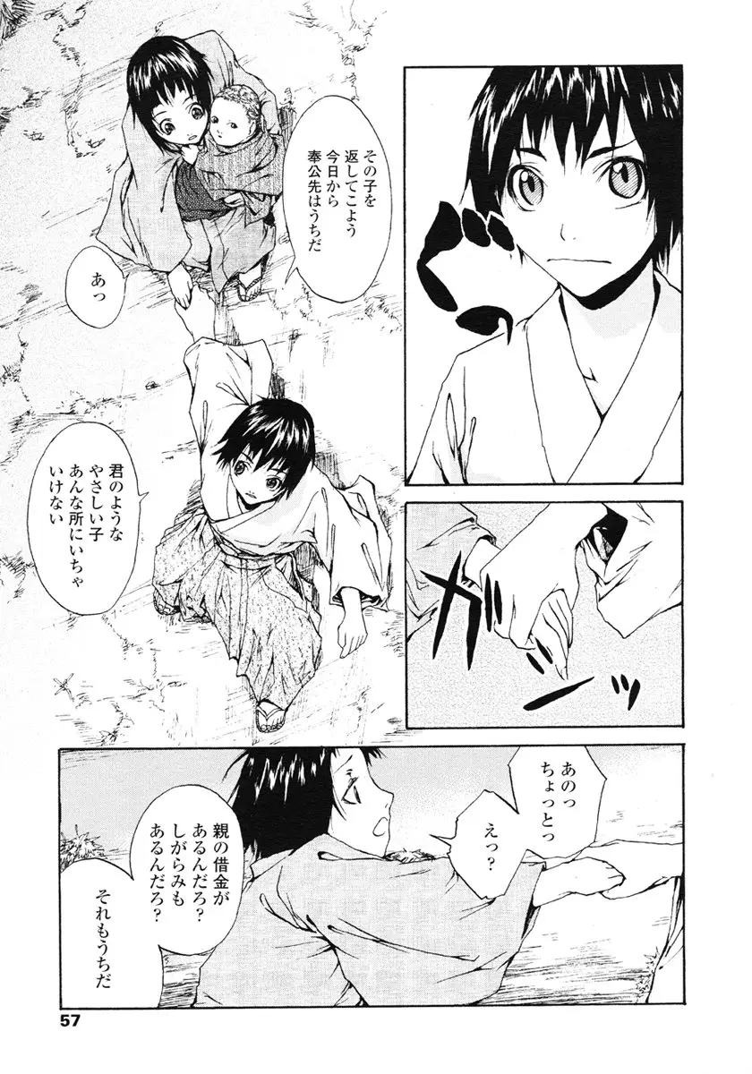 Page 57