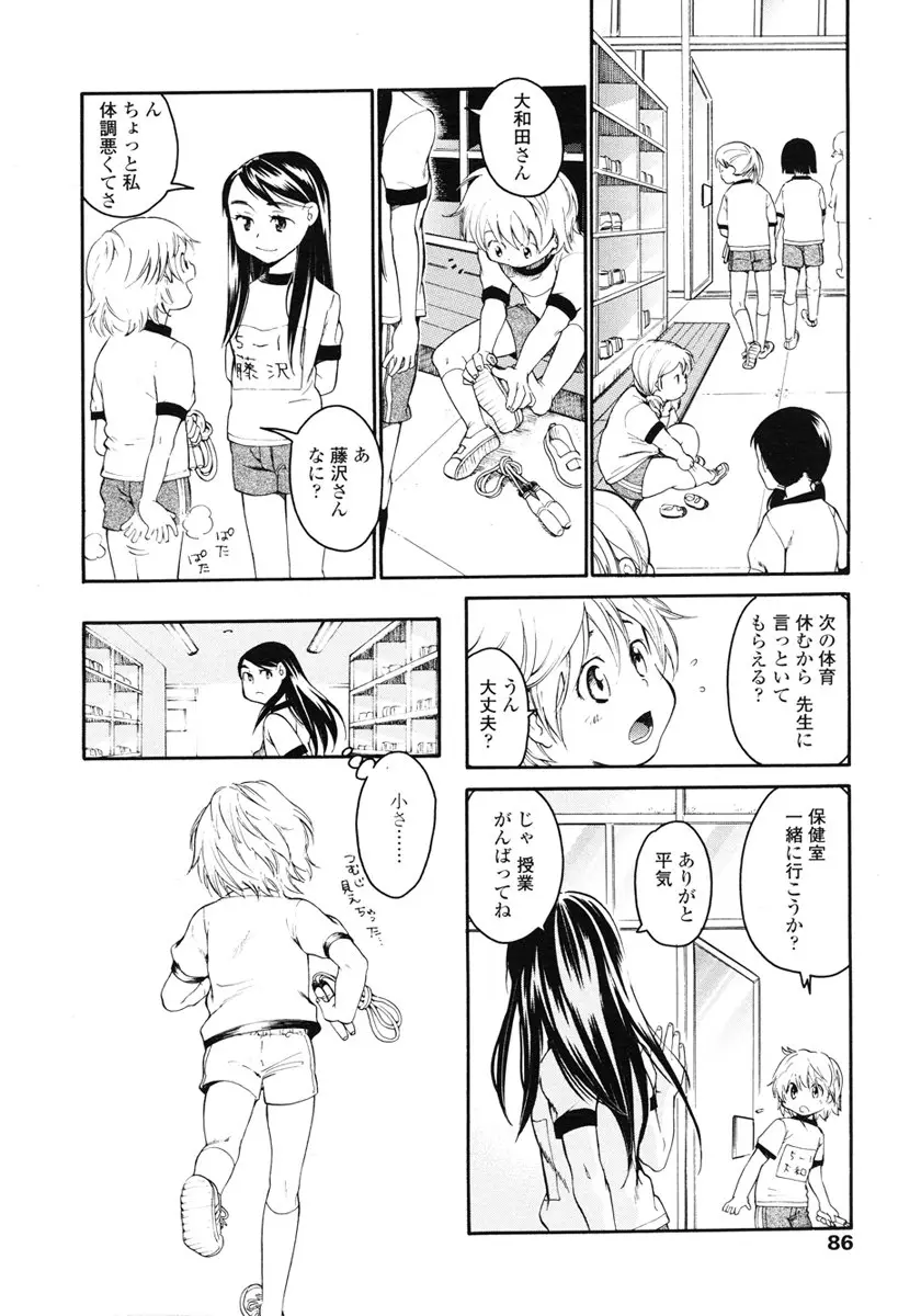 Page 86