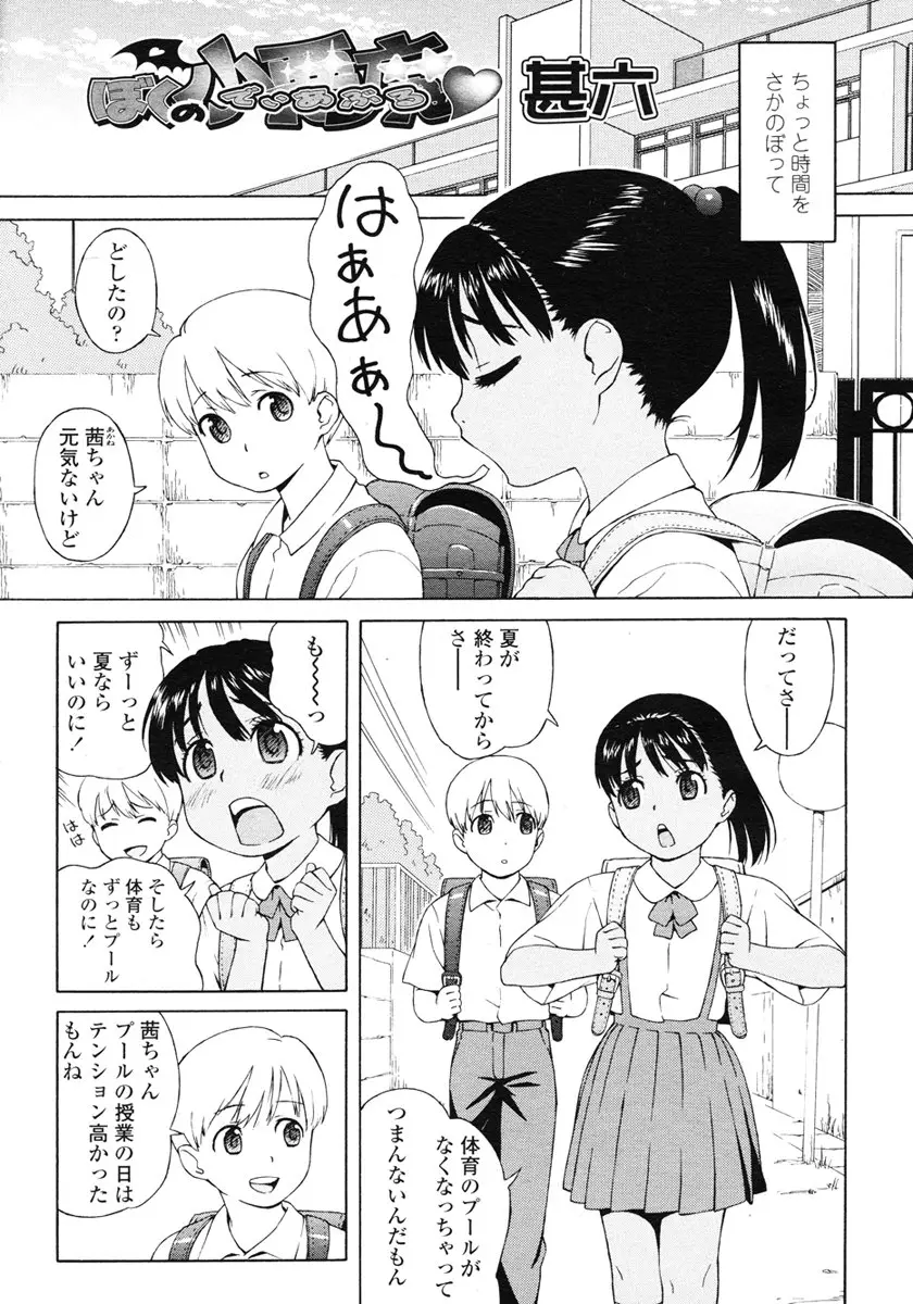 Page 107