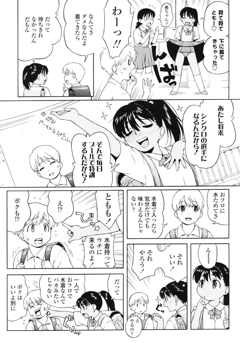 Page 108