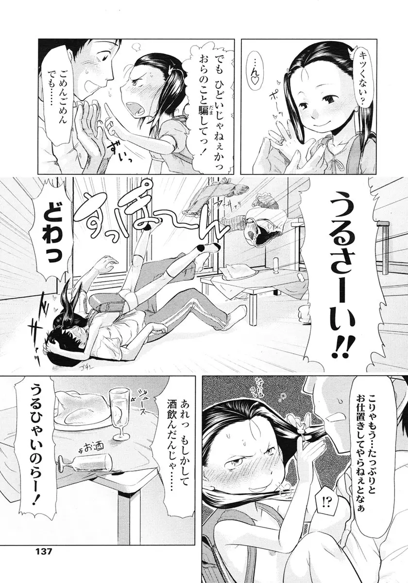 Page 137