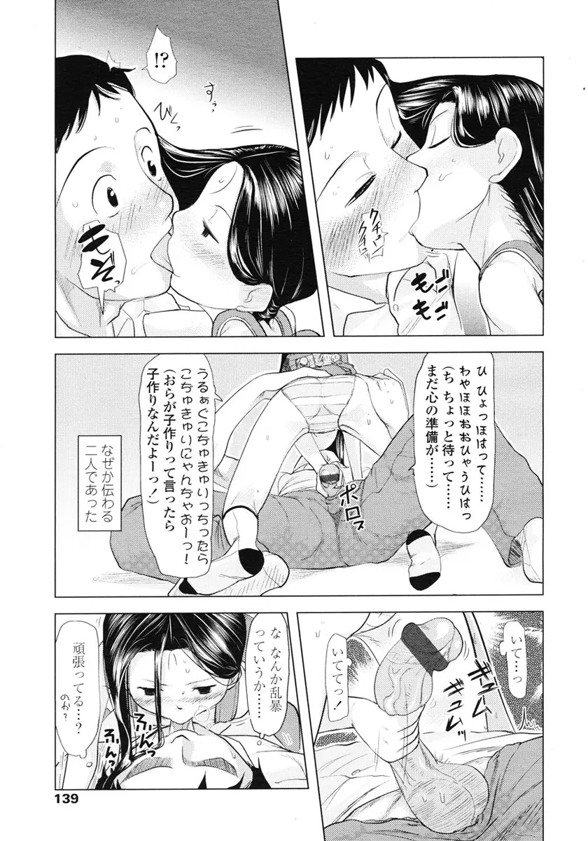 Page 139