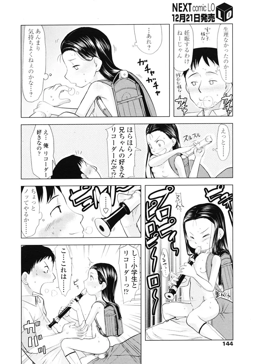 Page 144