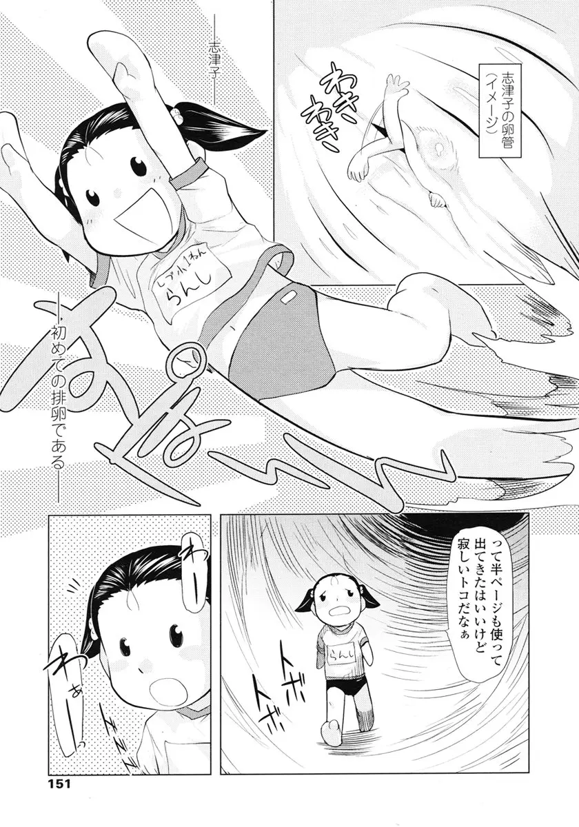 Page 151