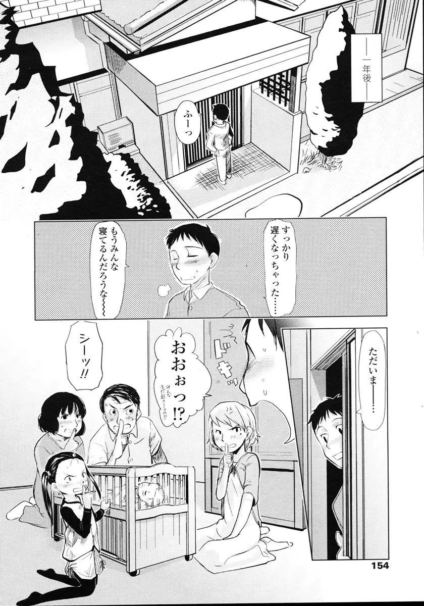 Page 154