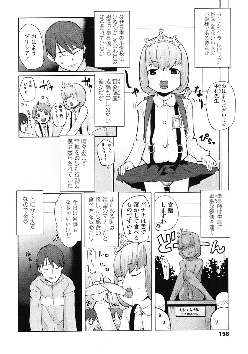 Page 158