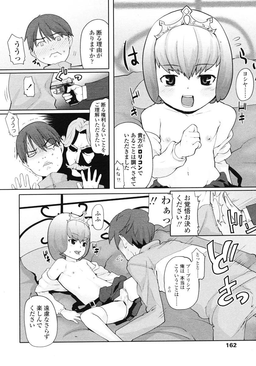 Page 162