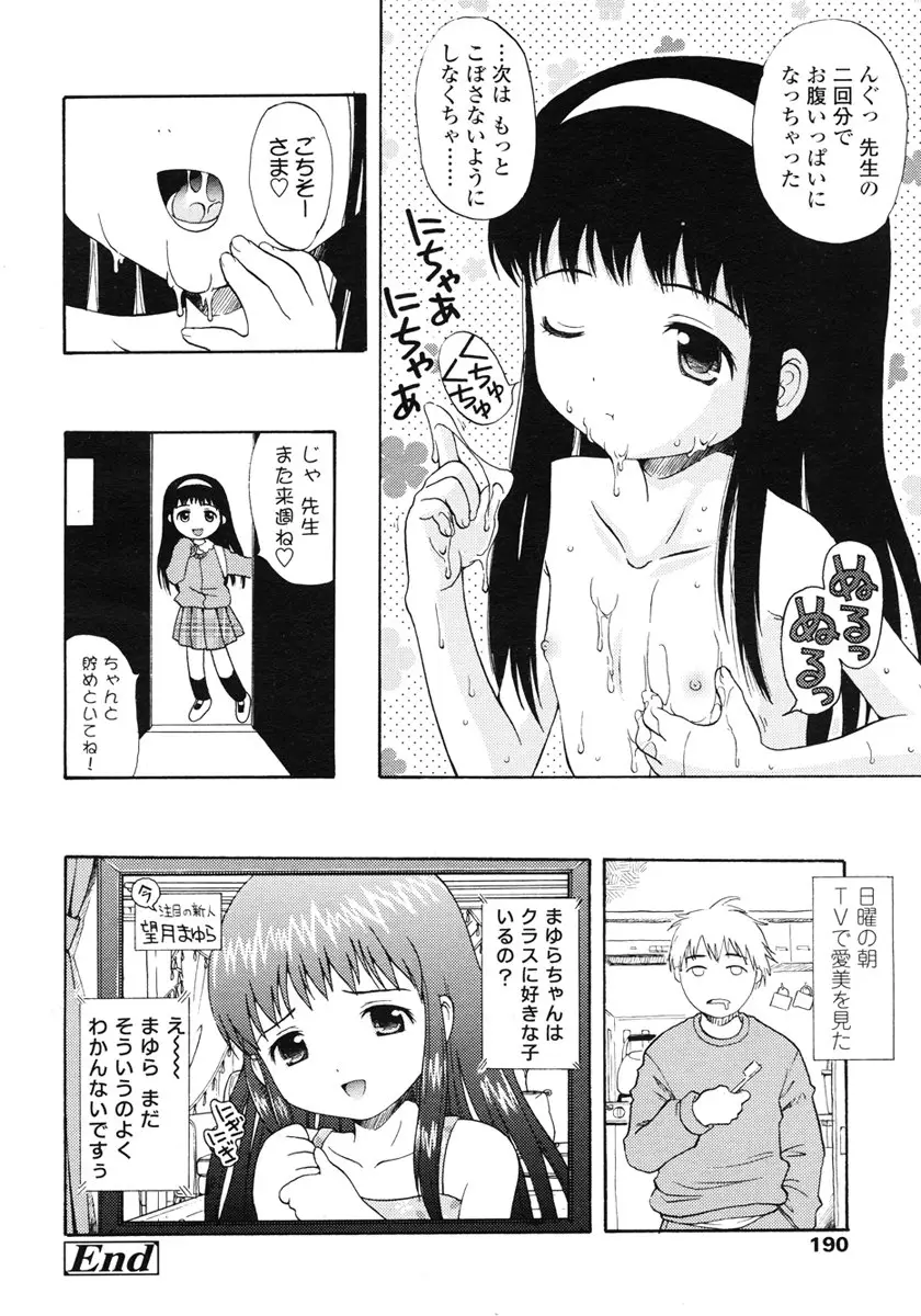 Page 190