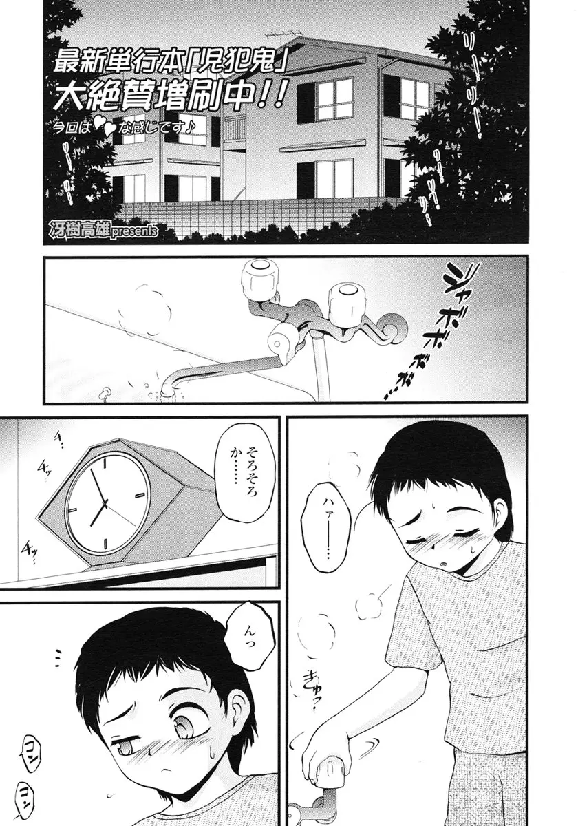 Page 193