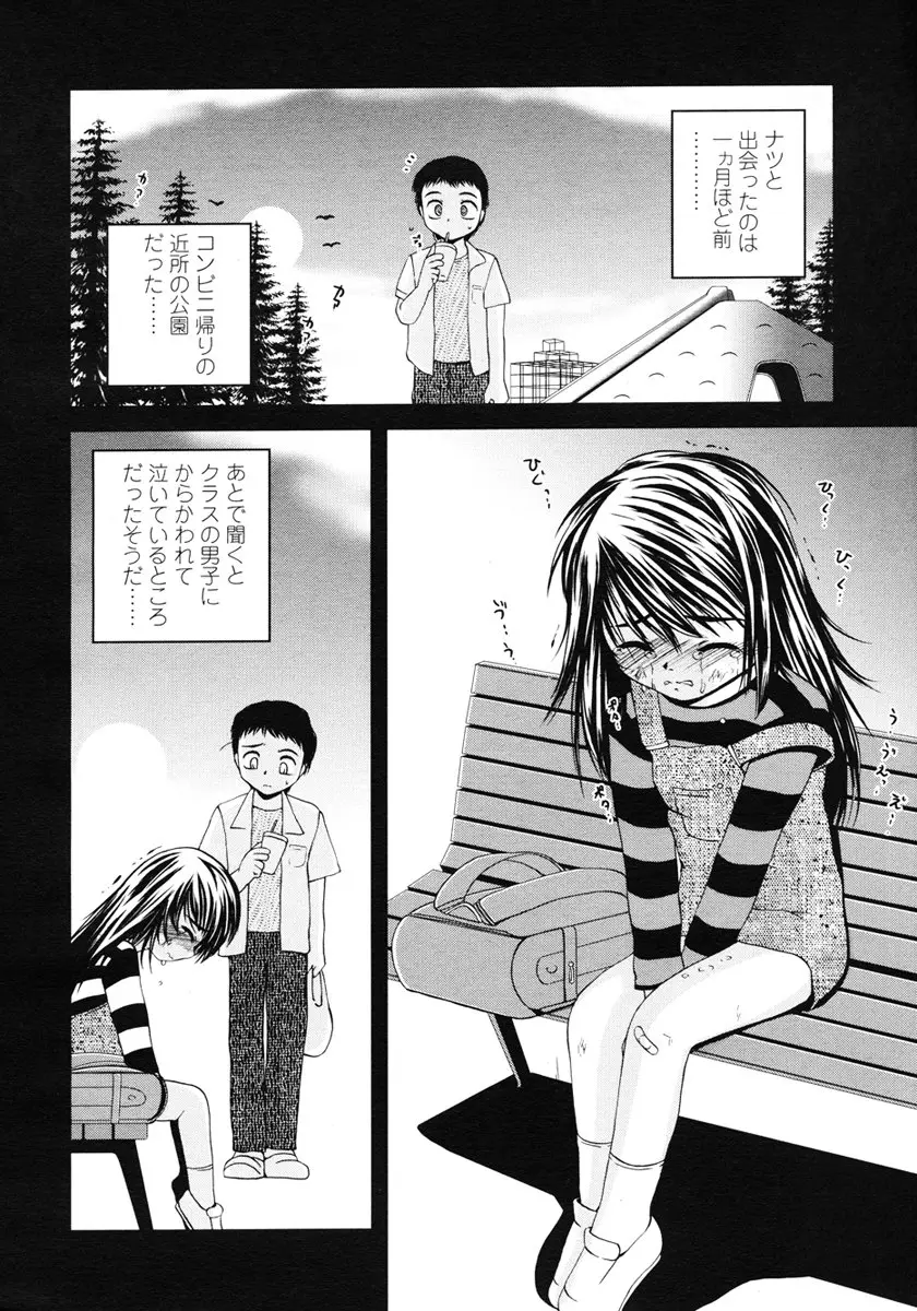 Page 196