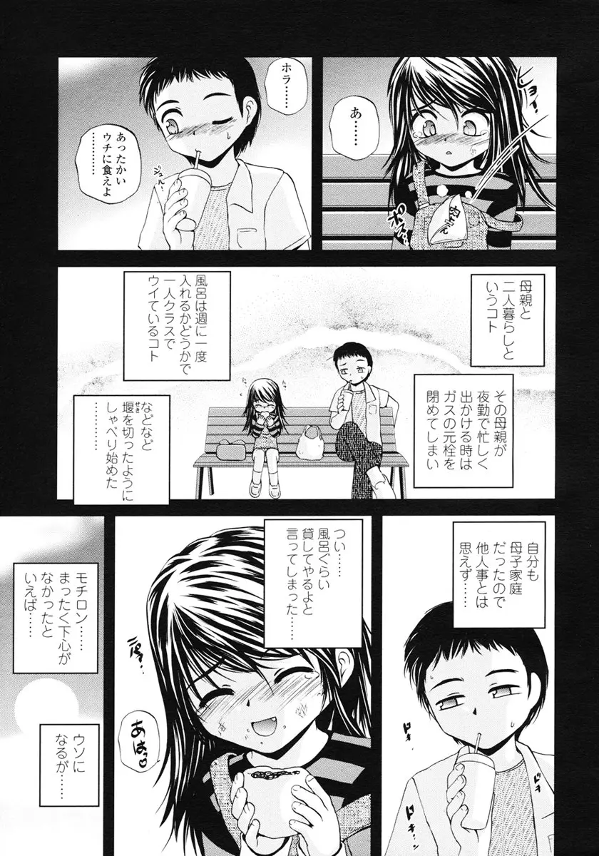 Page 197