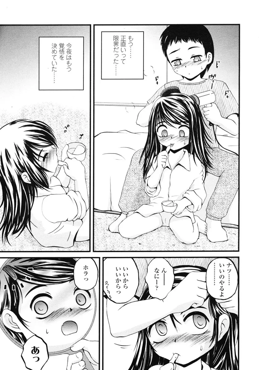 Page 201