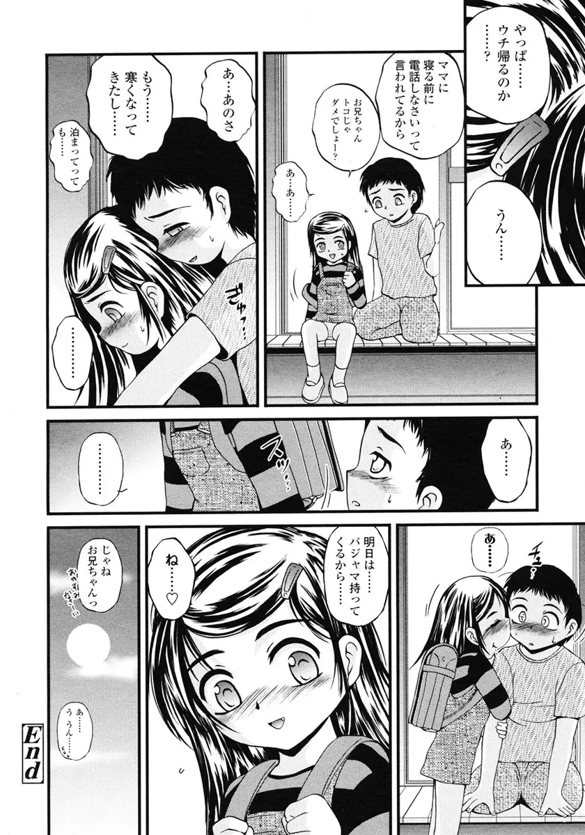 Page 212