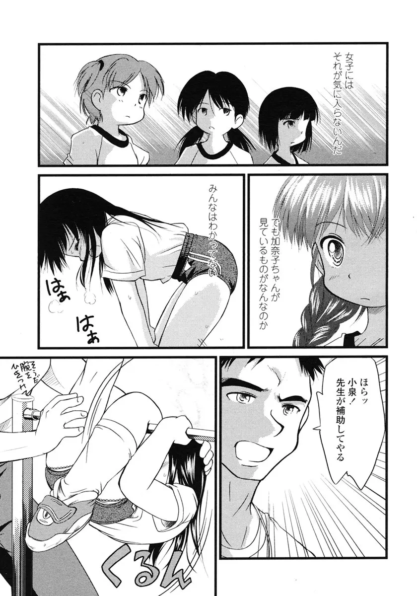 Page 233