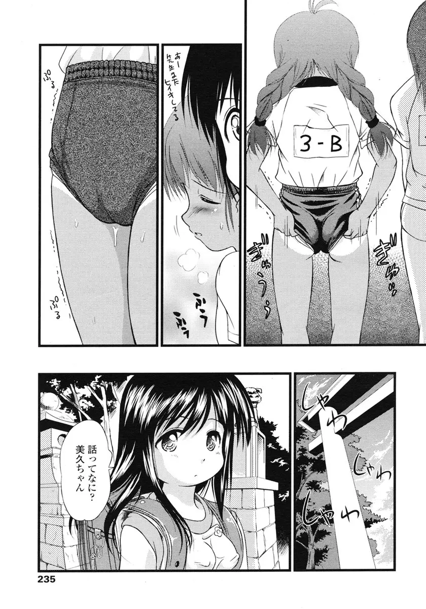 Page 235