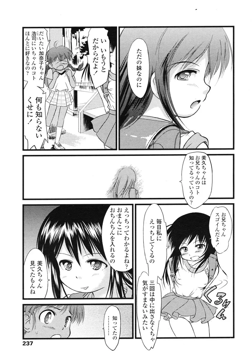 Page 237