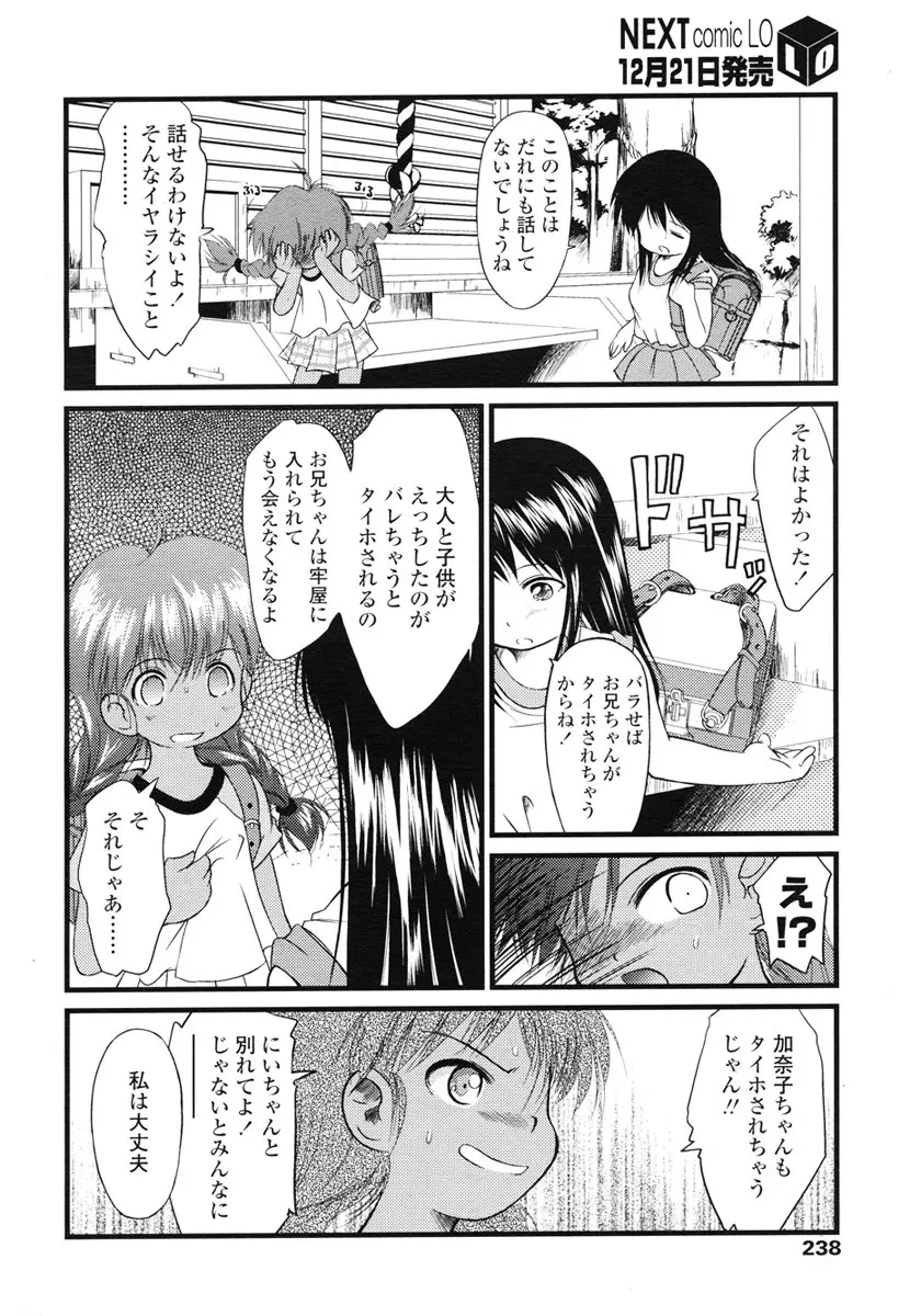Page 238