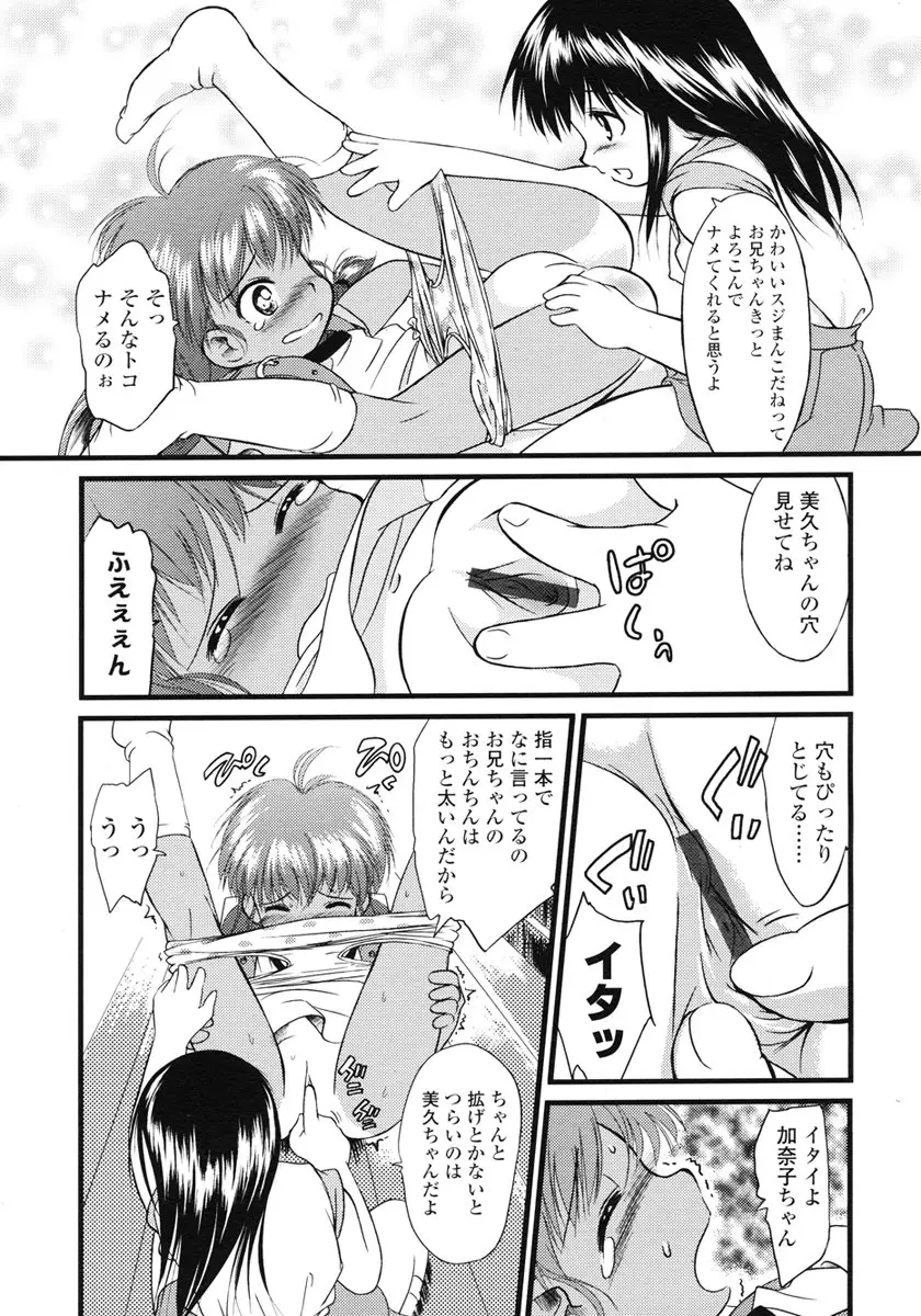 Page 243