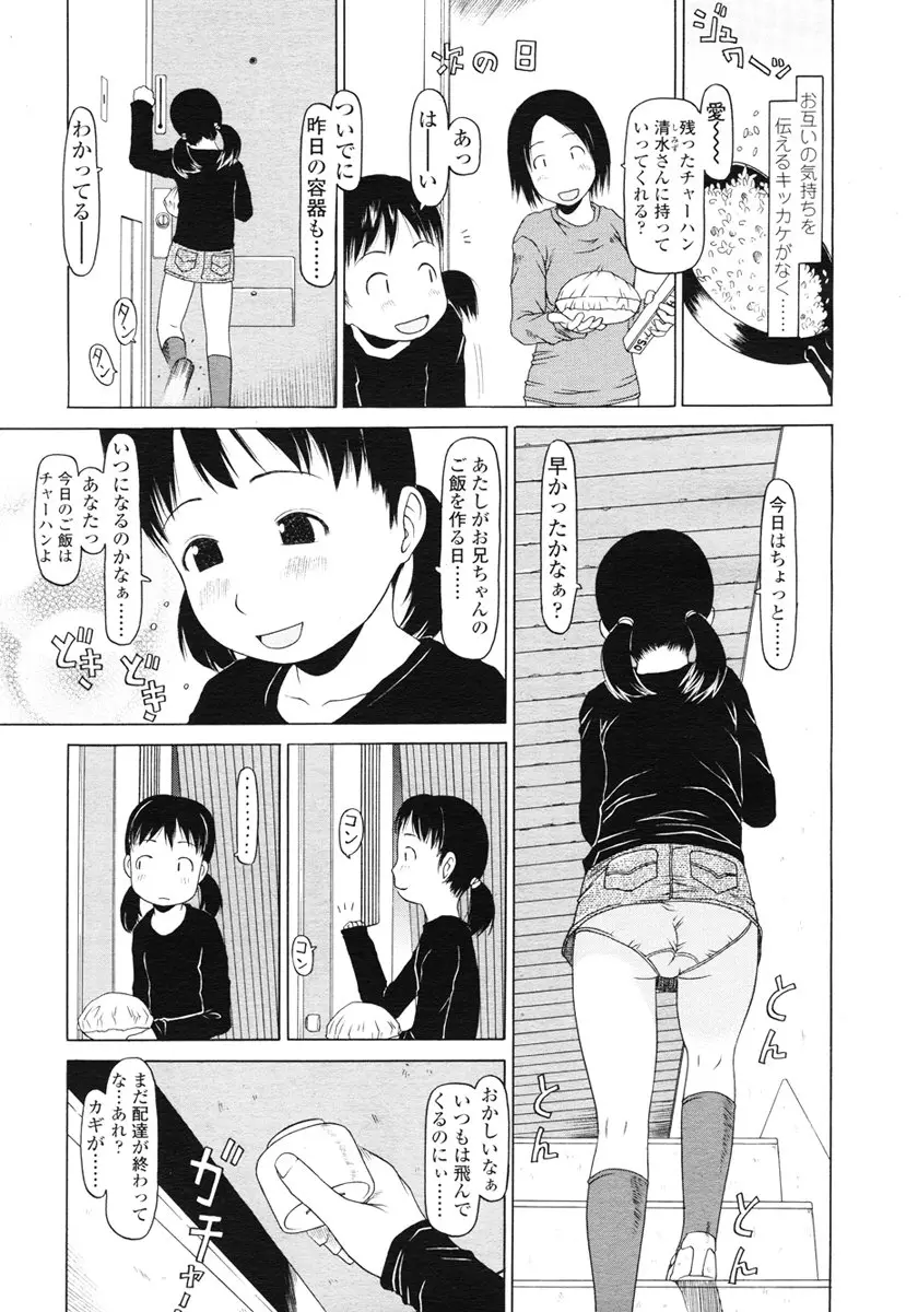 Page 251